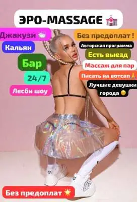 МАССАЖИСТКА , 24