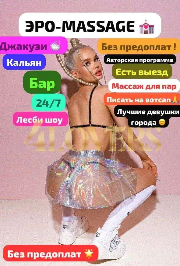 МАССАЖИСТКА , 24