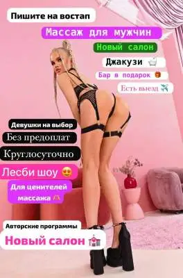 МАССАЖИСТКА , 25